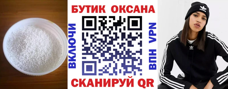 БУТИРАТ BDO  Купить  Северская 