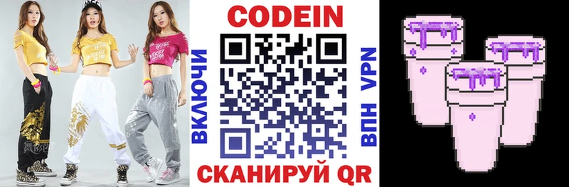 Купить где  Северская  Кодеиновый сироп Lean напиток Lean (лин) 