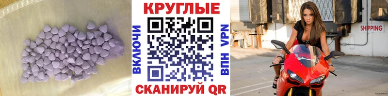 Экстази 250 мг  Купить где  Северская 