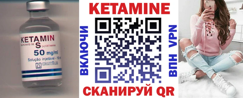 КЕТАМИН VHQ  Купить где  Северская 