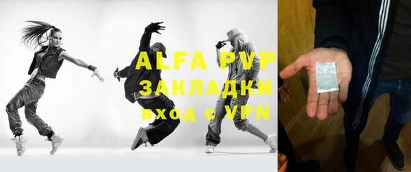 альфа пвп Беломорск