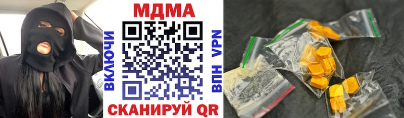 МДМА кристаллы  Купить закладки  Северская 