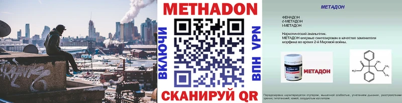 Метадон белоснежный  Купить  Северская 